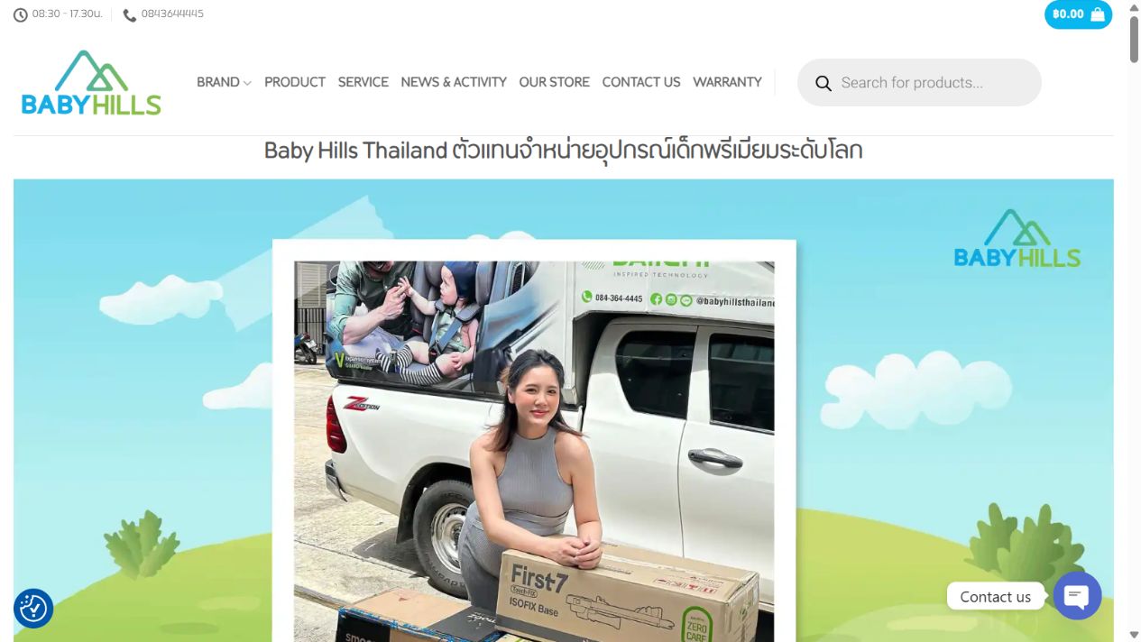 ตัวอย่างเว็บไซต์ BABYHILLS THAILAND คาร์ซีทและอุปกรณ์แม่และเด็ก